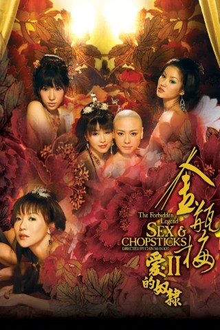 Kim Bình Mai ( Phần 2 – 2009) Đỉnh Cao Phim Sex Trung